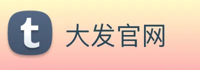 大发官网 logo
